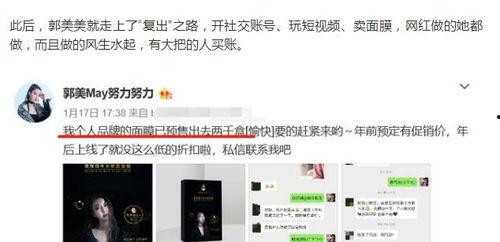 网红再次爆料视频,揭秘娱乐圈惊人内幕！