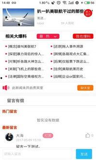 最新爆料软件下载安装,下载安装全攻略，畅享信息时代新体验